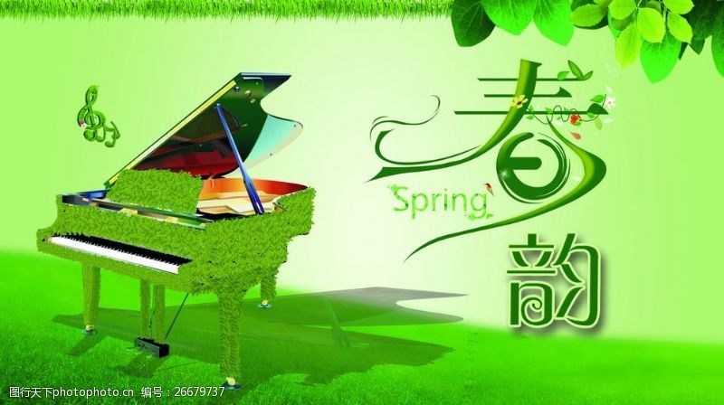 春天树叶春韵钢琴海报