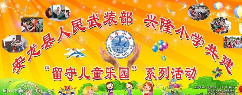 布艺广告学校幕布