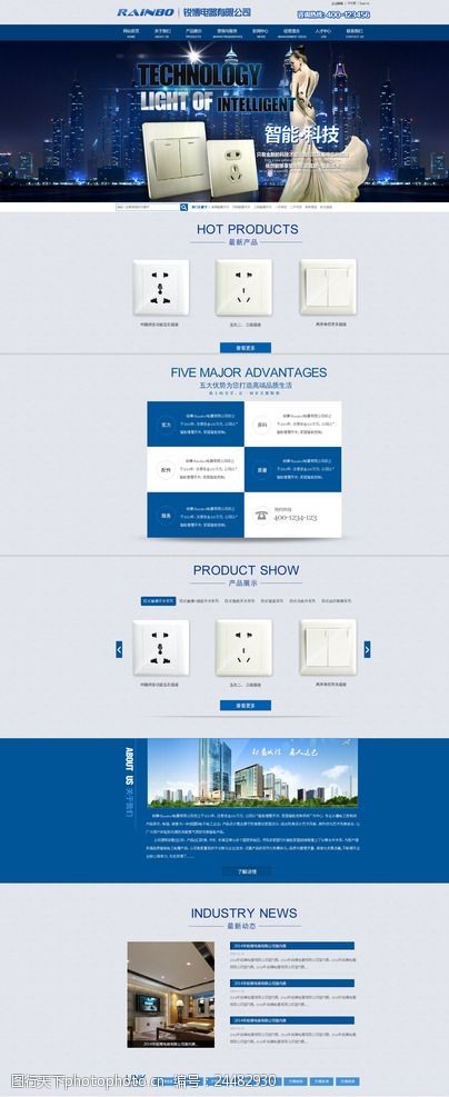电子商务设计素材五金公司网站模板