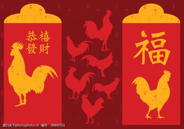 新年红包模板中国新年鸡红包