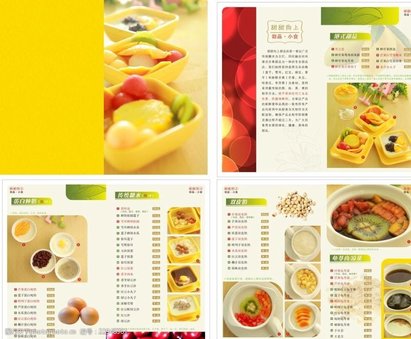 奶茶宣传单菜单菜谱画册