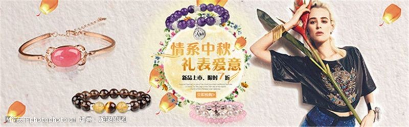 中国珠宝免费下载淘宝珠宝中秋节