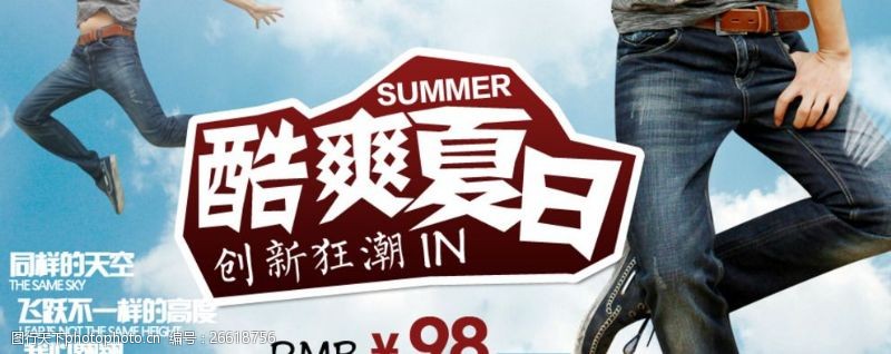 五一中文模版淘宝夏日海报