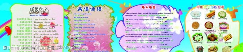 幼儿园模板下载英语故事