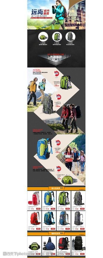 徒步运动登山包专题页