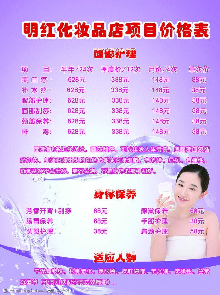 化妆培训化妆品价目表