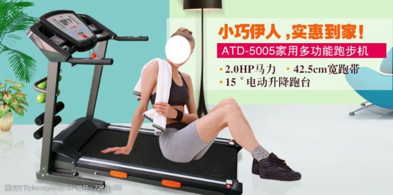 健身操健身器材广告