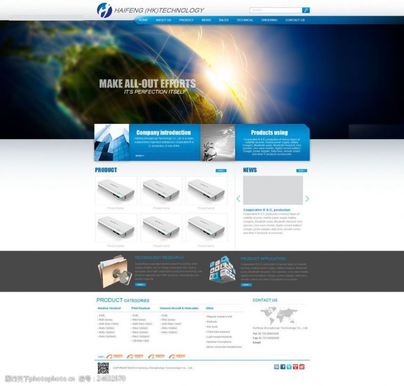荧光网站设计公司科技信息