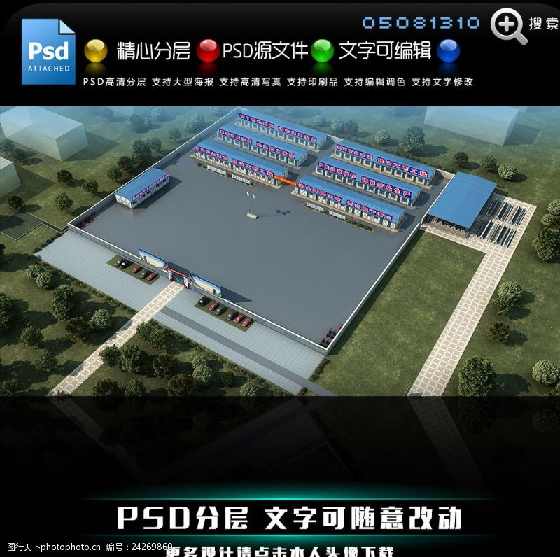 工地大门标准中国水电俯瞰图