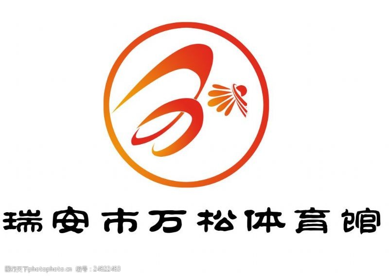 万羽万松体育馆logo