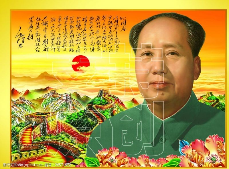 河源领袖毛泽东