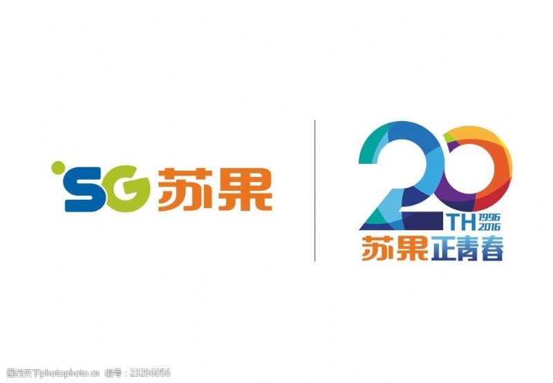 青春年华苏果logo苏果正青春20年