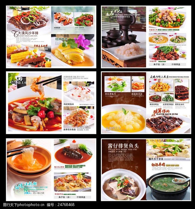 时仁牛肉菜单中式高档菜单菜单设计PSD素材