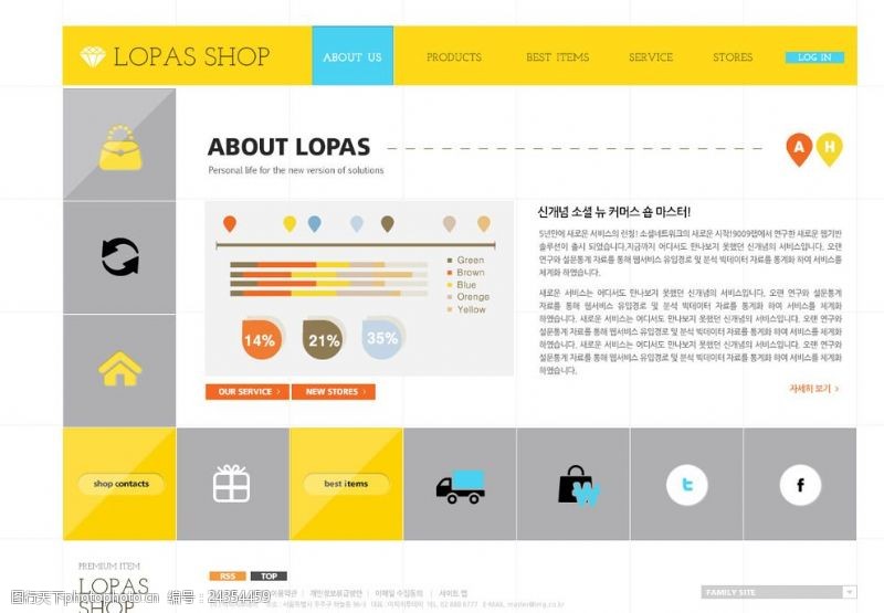 韩国设计元素扁平风格网站