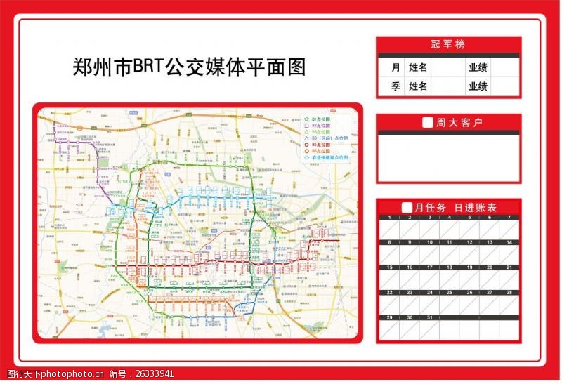 候车厅郑州BRT地图