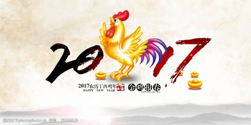 鸡年日历2017年鸡年台历封面设计