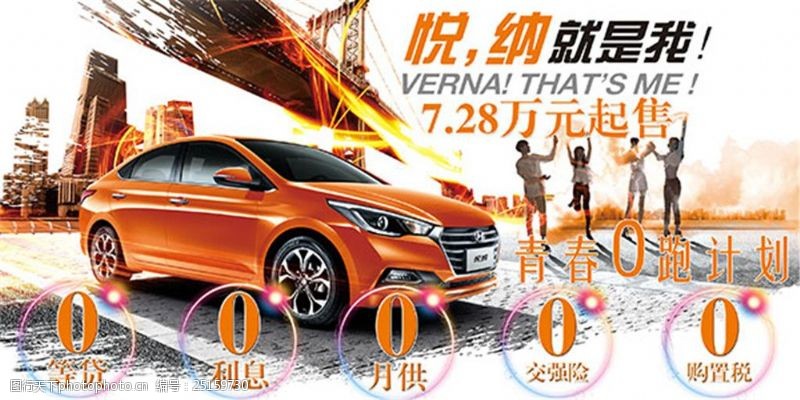 现代汽车车顶牌北京现代悦纳广告