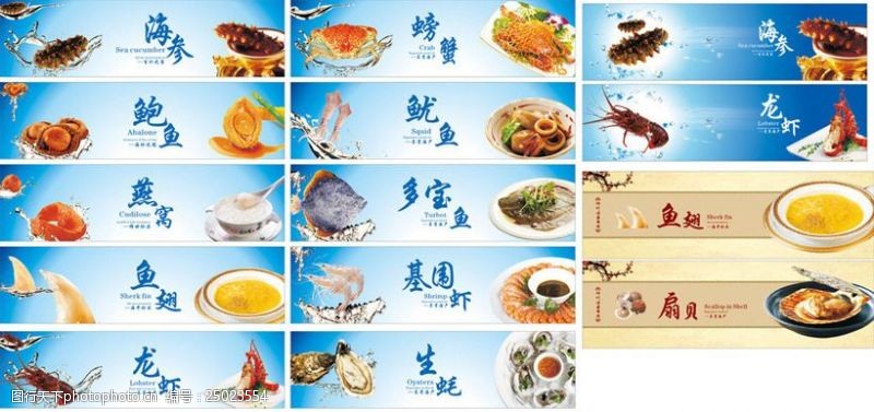 大蒜海鲜海产品画册设计矢量素材
