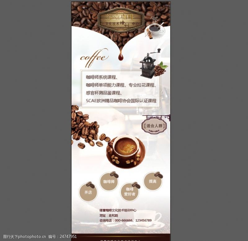 雀巢咖啡咖啡展架