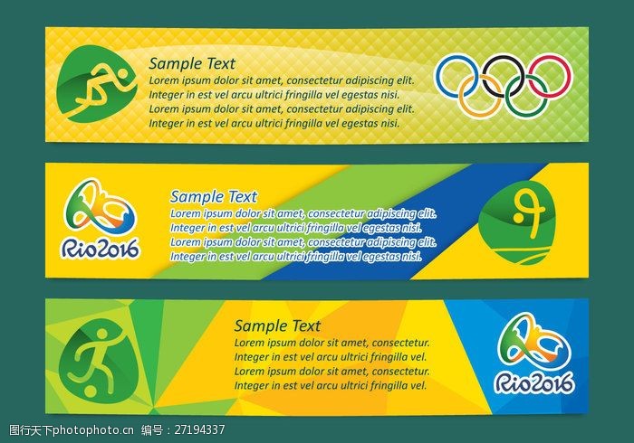 里约热内卢巴西奥运旗帜矢量