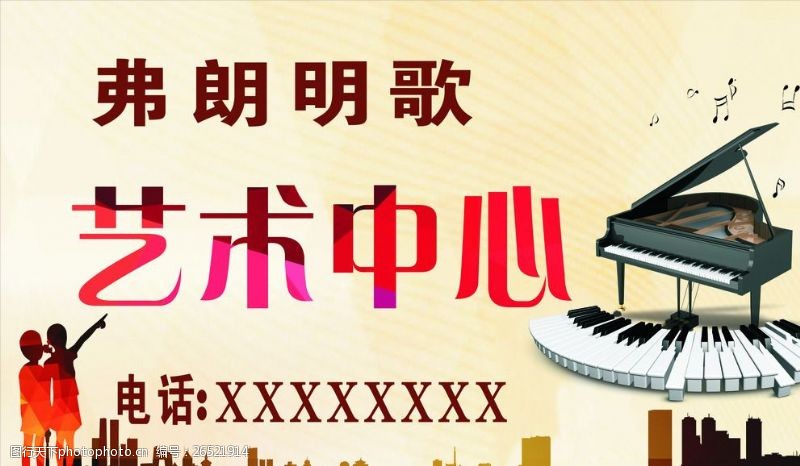 辅导班宣传钢琴培训海报