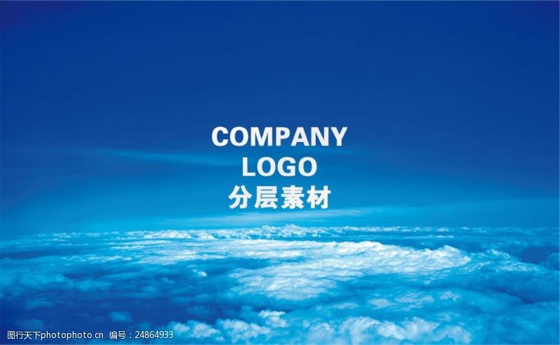 简单名片免费下载公司企业名片蓝色天空模板