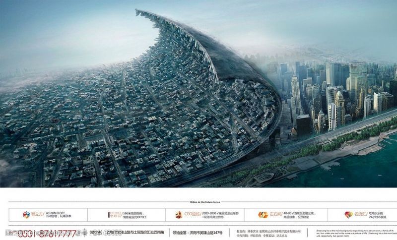 世界建筑设计大气地产宣传海报