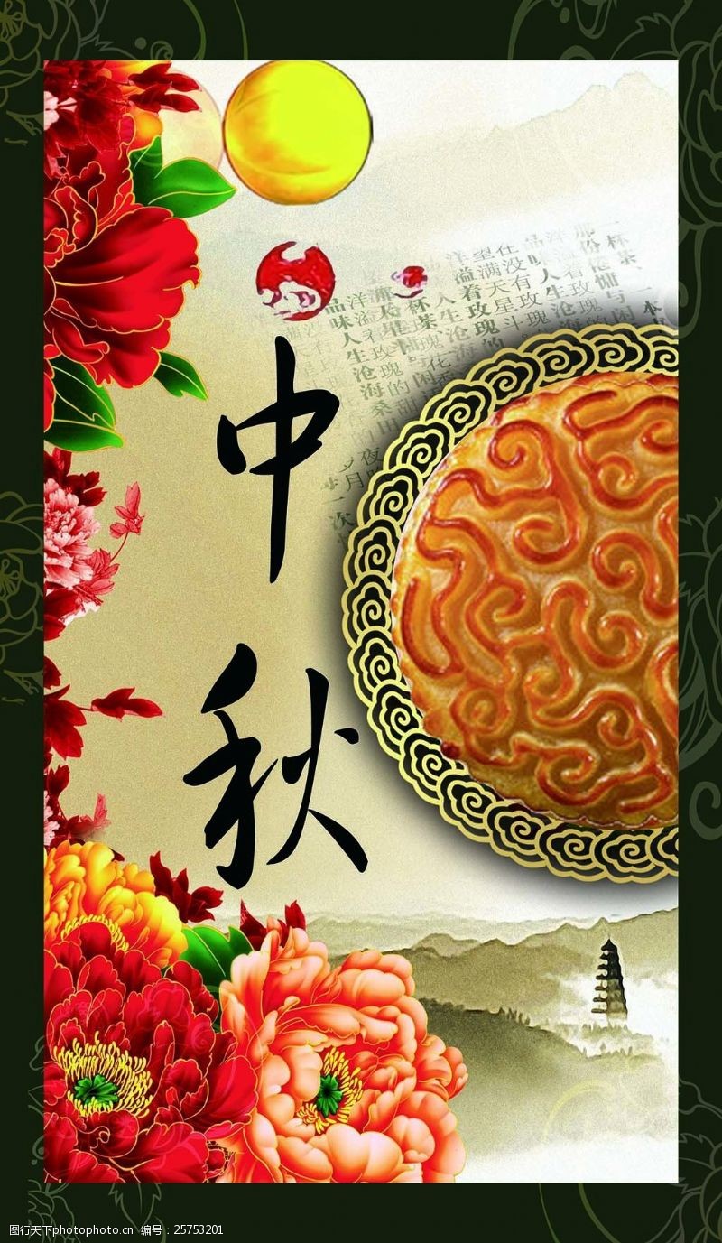 月饼包装模板下载华丽中秋节月饼盒包装封面