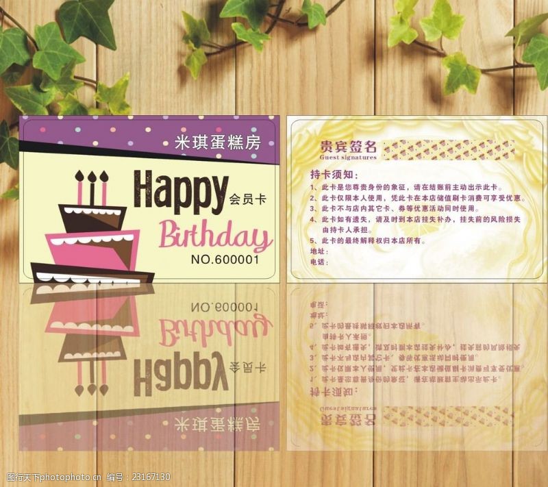 祝贺用品生日蛋糕名片贺卡