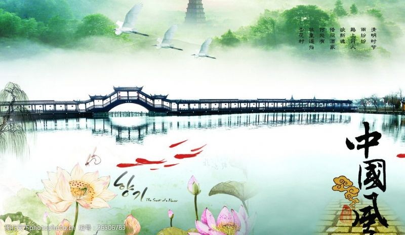 鲤鱼中国风山水画