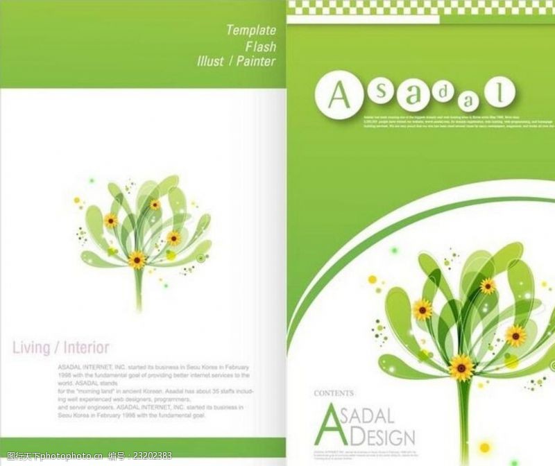 手树苗创意树木绿色曲线封面设计