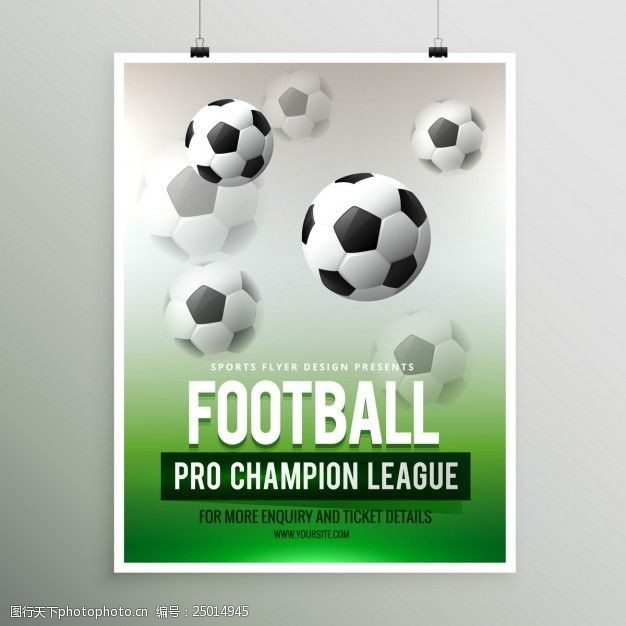 体育赛事足球联赛海报