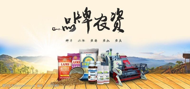 肥业宣传册品牌农资图片