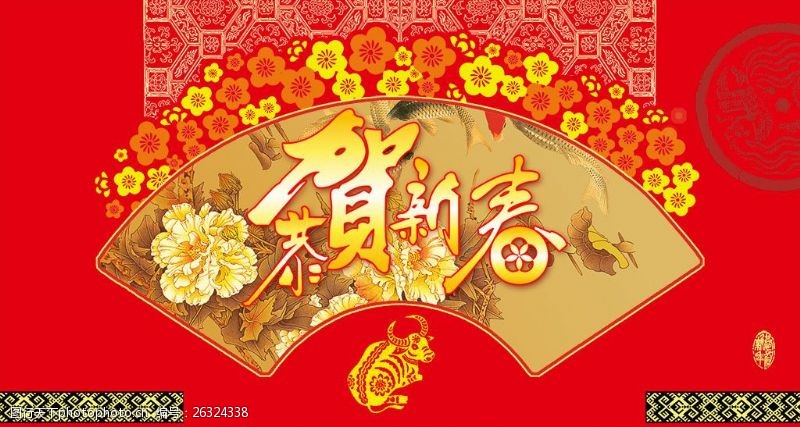 传统节日文化新年春节恭贺新春图片设计psd素材下载
