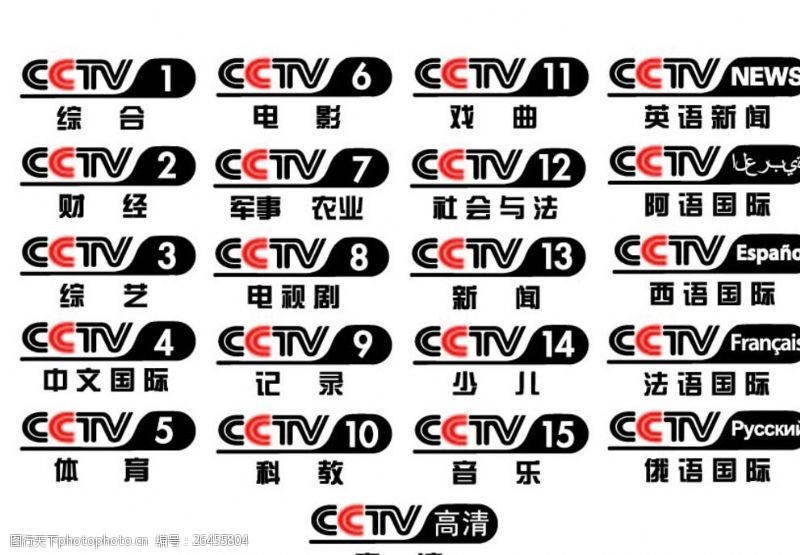 cctv1央视标志