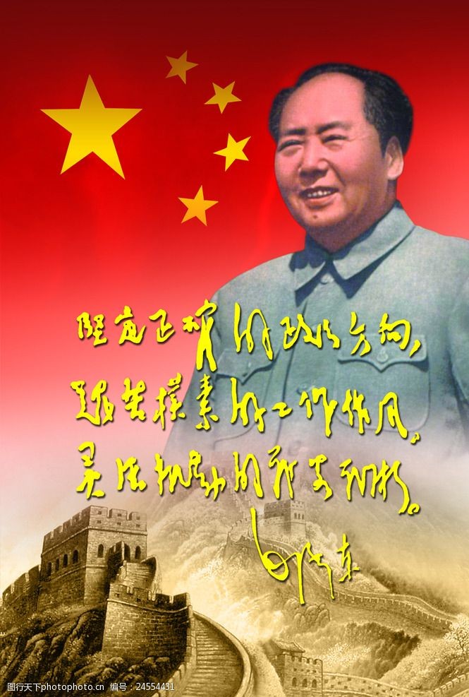 五代党领导人五代领导人毛泽东
