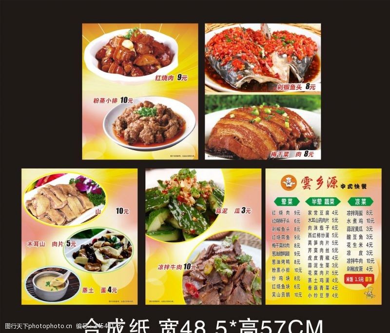 台湾美食快餐灯片