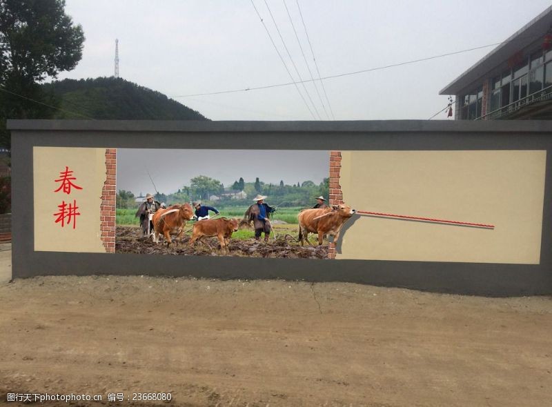 新农村农村3D文化墙