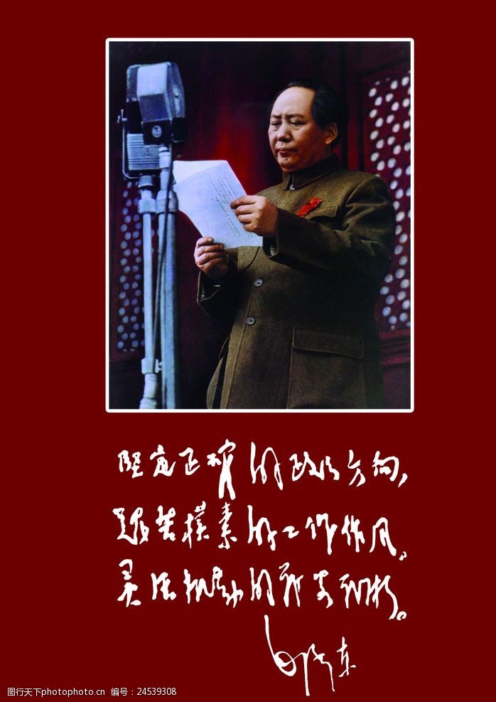 五代党领导人五代领导人毛泽东