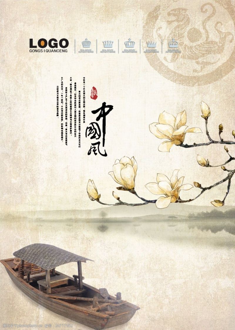 梨标签中国风海报053