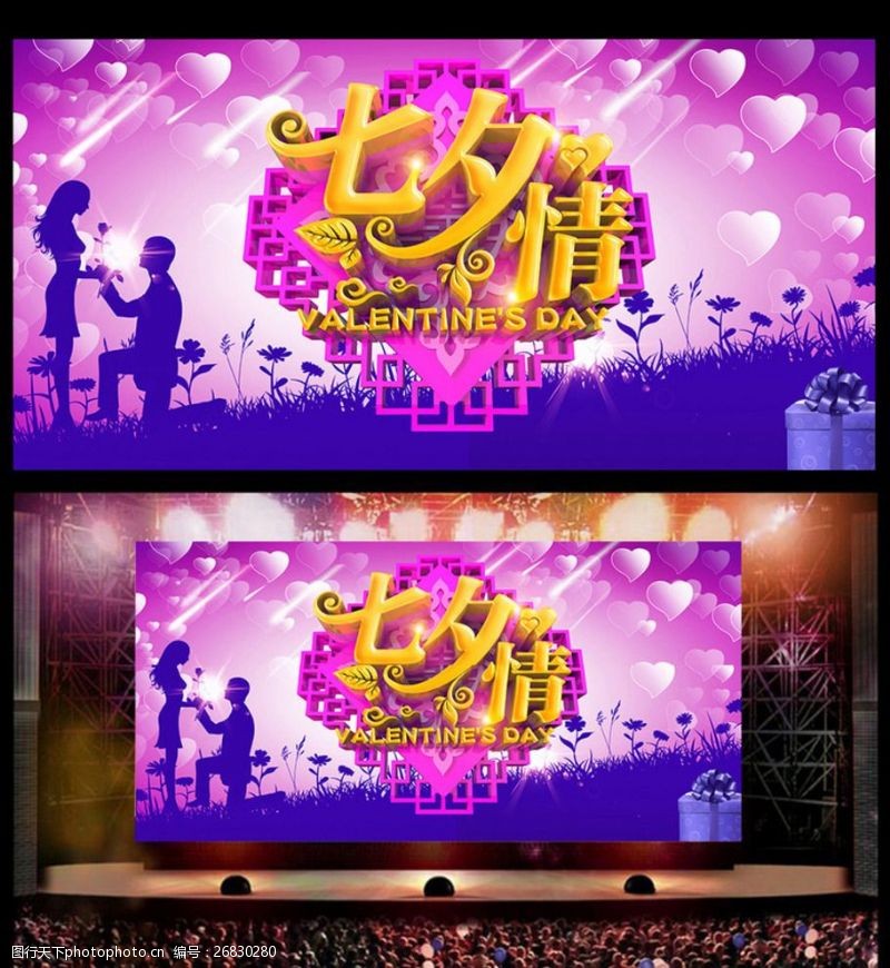 水墨七夕节中国风七夕节宣传海报设计图片
