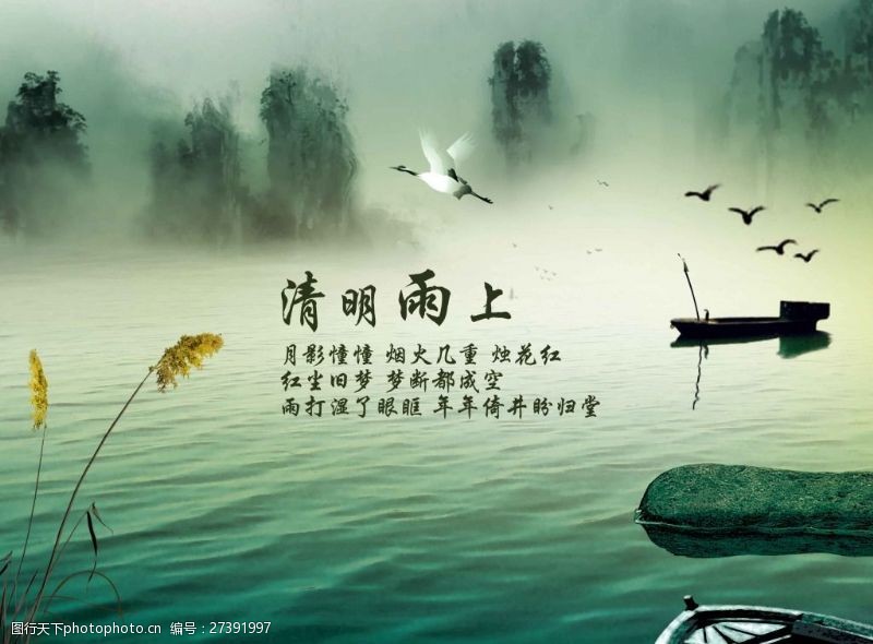 中国风墨迹山水风景画图片中国风素材