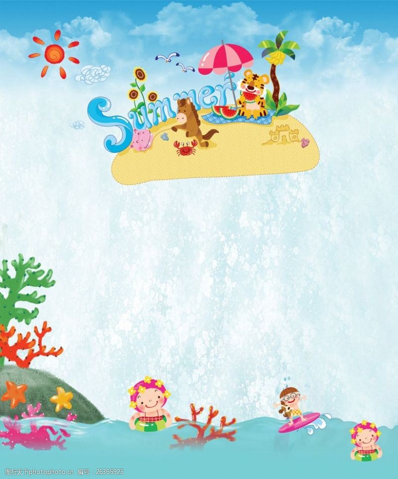 游泳比赛夏季卡通海报
