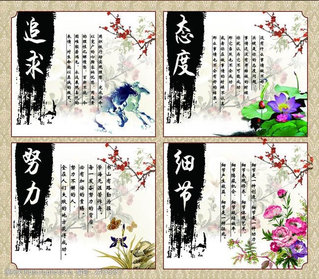 中文模版水墨校园文化展板模板设计PSD素材