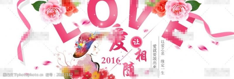 38海报粉色淘宝妇女节促销海报psd分层素材