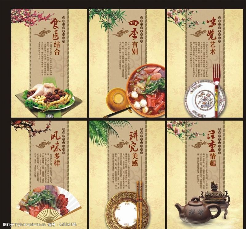 中国风美食肉丸子传统中国饮食文化海报