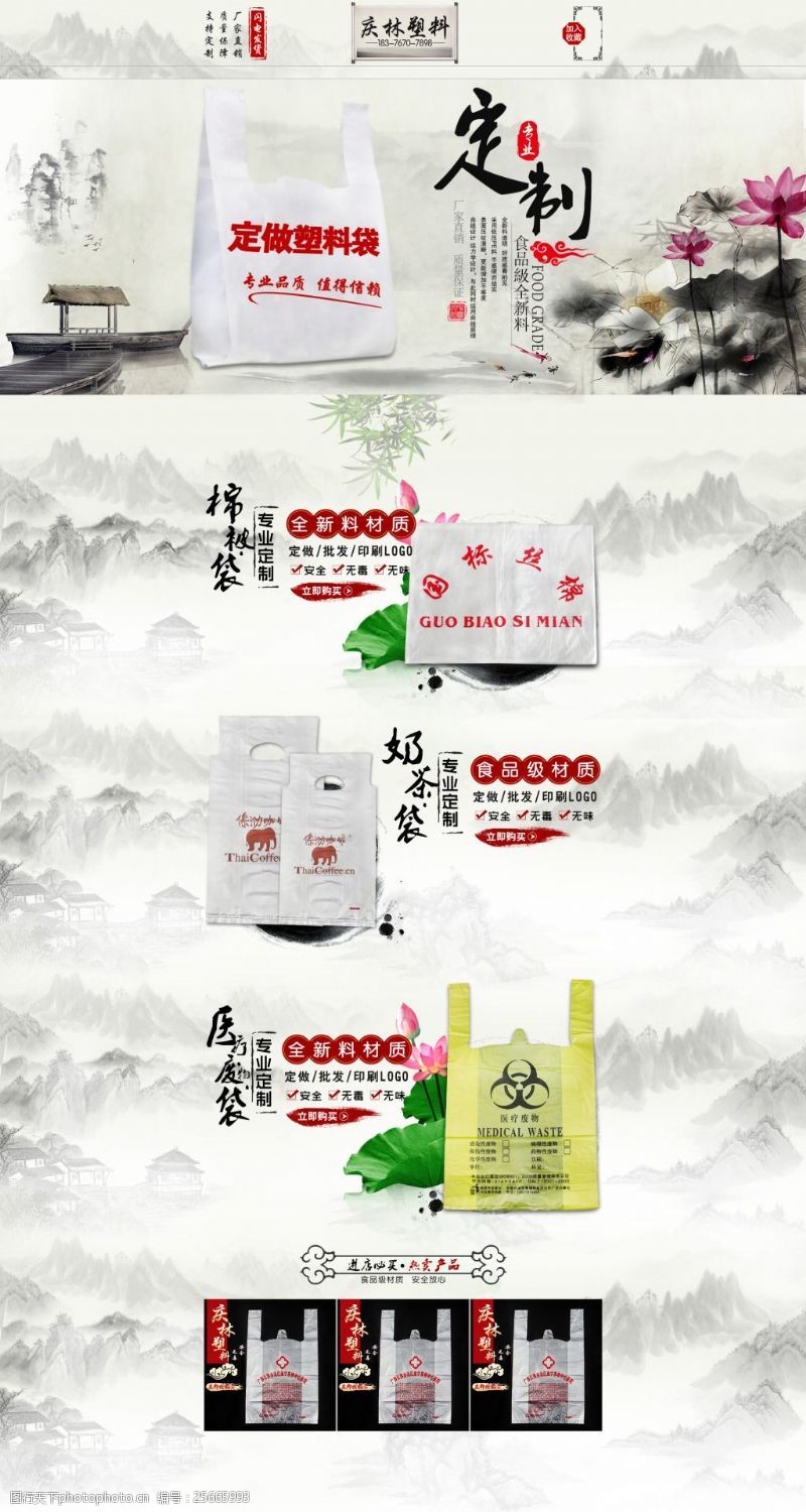 阿里山茶psd海报古风海报中国风素材