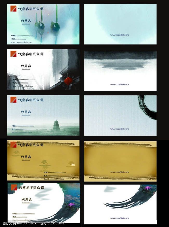 红塔山传统中国风名片卡片设计PSD素材
