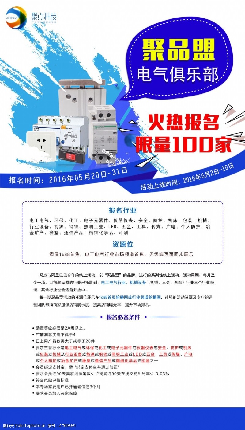 好电工电气俱乐部