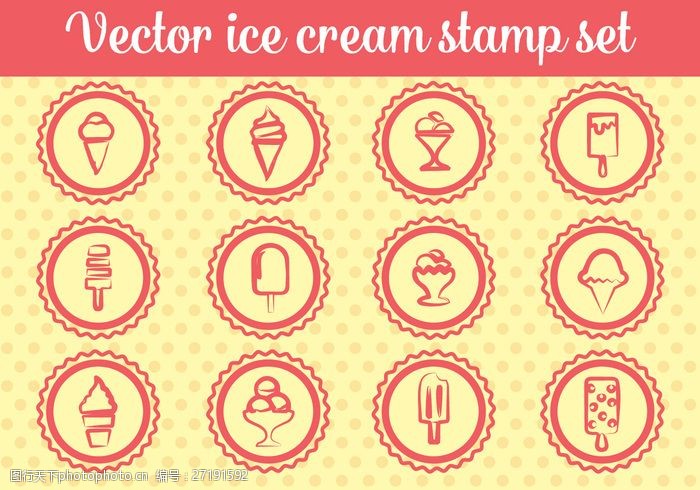 果味冰淇淋免费冰淇淋邮票载体